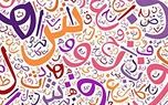 فال ابجد امروز / 9 مرداد ماه